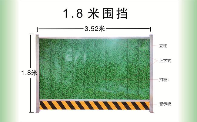 1.8米施工圍擋價(jià)格.jpg